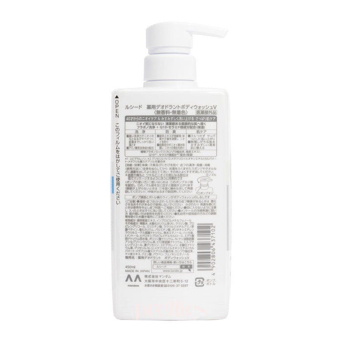 Mandom Lucido Men Deodorant Body Wash 450ml (Cool-Light Blue)