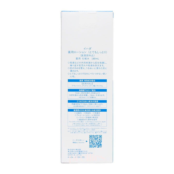 Shiseido IHADA Lotion (Very Moist) 180ml