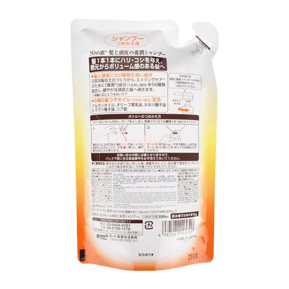 50 Megumi Volume Shampoo (Refill) Moist 330ml x1 (145706)