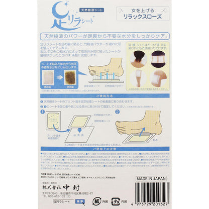 Ashirira Foot Sheet Rose