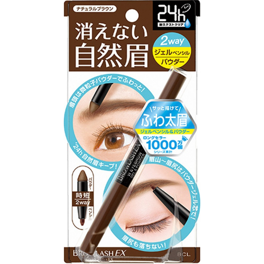BCL Browlash EX Water Strong Gel Pencil + Powder W/ Eyebrow
