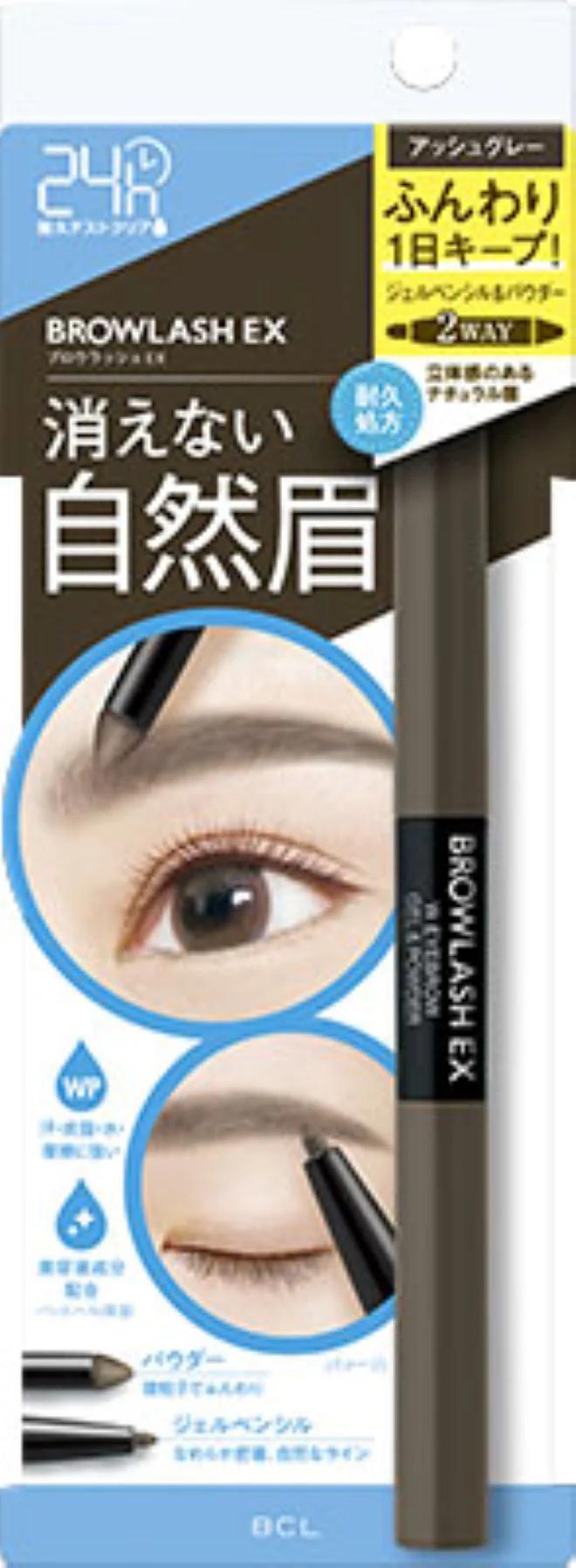 BCL Browlash EX Water Strong Gel Pencil + Powder W/ Eyebrow
