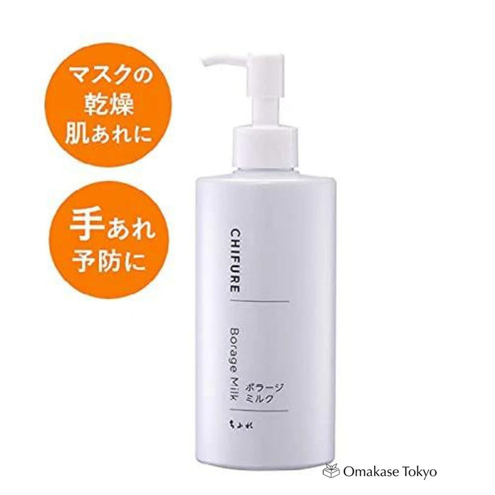 Chifure Quasi-Drug Borage Milk 200ml Unscented Skincare 1 Piece