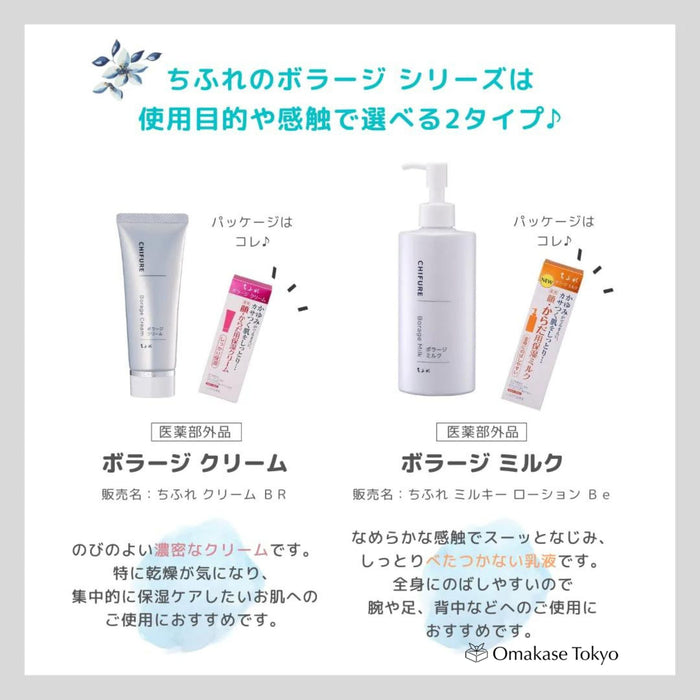 Chifure Quasi-Drug Borage Milk 200ml Unscented Skincare 1 Piece