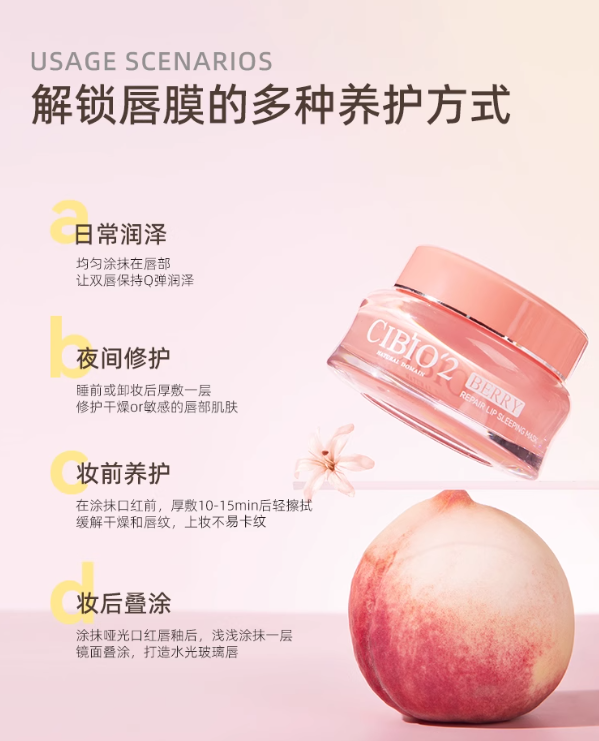 CIBIO'2 Sleep Moisturizing and Repairing Lip Mask 4.0 15g - myernk