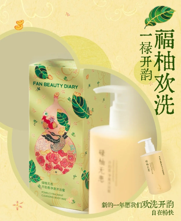 Fan Beauty Diary Pomelo Fragrant Cleansing Body Wash 350ml
