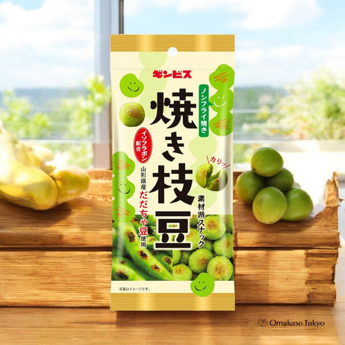 Ginbis Grilled Edamame Pack of 10