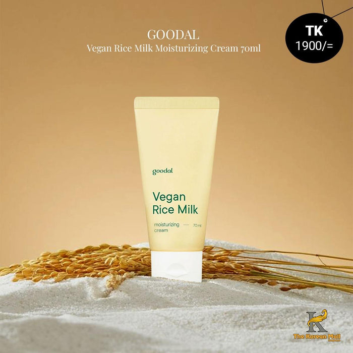 GOODAL Vegan Rice Milk Moisturizing Creamكريم الارز المرطب