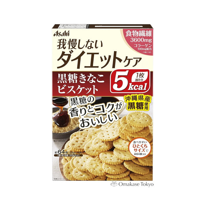 Kokutou Brown Sugar & Soybean Flour Biscuits