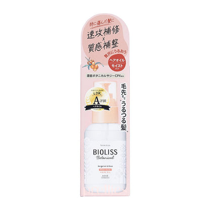 KOSE Bioliss Botanical Moist Repair Hair Oil 80ml