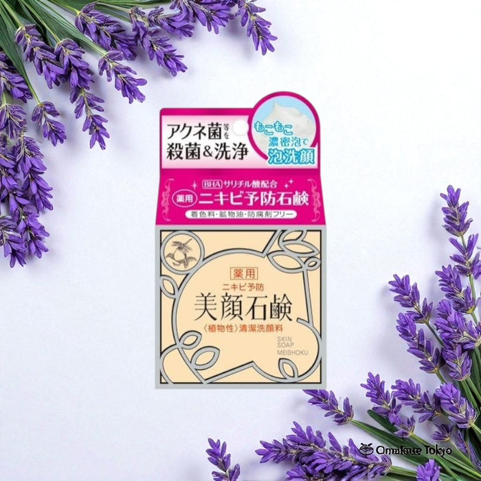 Meishoku Medicinal Beauty Soap 80g