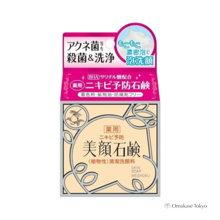 Meishoku Medicinal Beauty Soap 80g