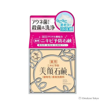Meishoku Medicinal Beauty Soap 80g