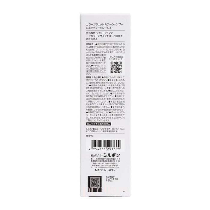 Milbon Color Gadget Hair Color Shampoo 150ml (Milk Tea Greige)