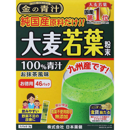 Nihon Yakken Barley Grass Matcha Taste 46 pcs