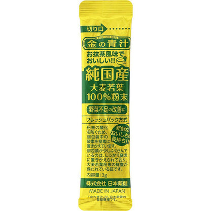 Nihon Yakken Barley Grass Matcha Taste 46 pcs