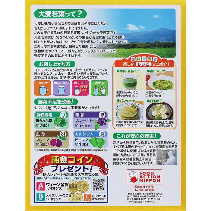 Nihon Yakken Barley Grass Matcha Taste 46 pcs