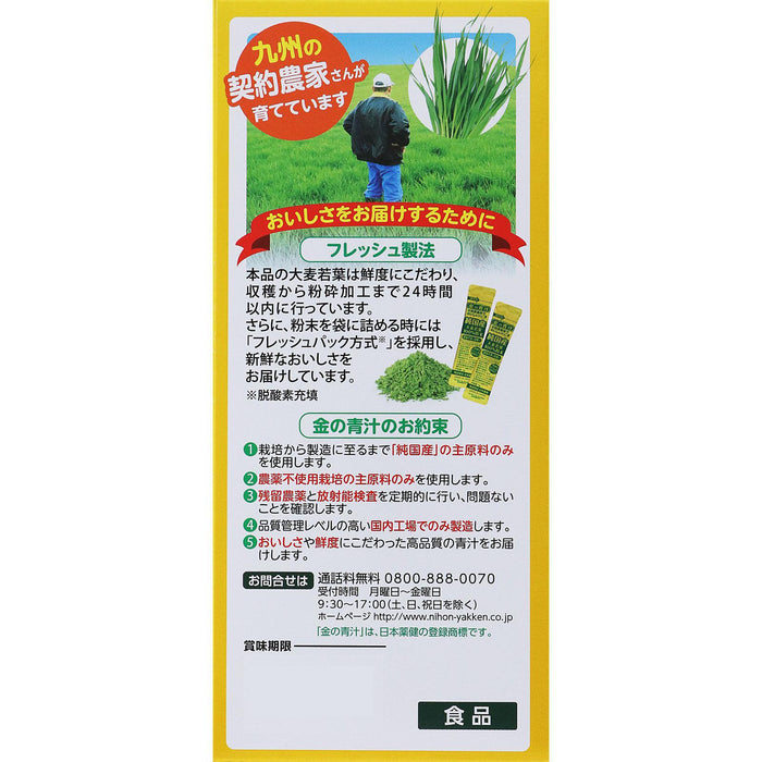 Nihon Yakken Barley Grass Matcha Taste 46 pcs