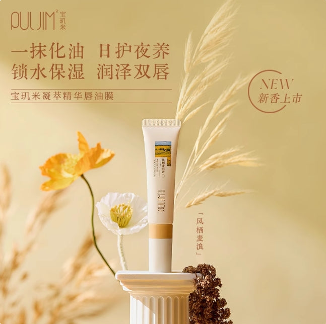 PULJIM Concentrated Nourishing Lip Oil Mask 10ml