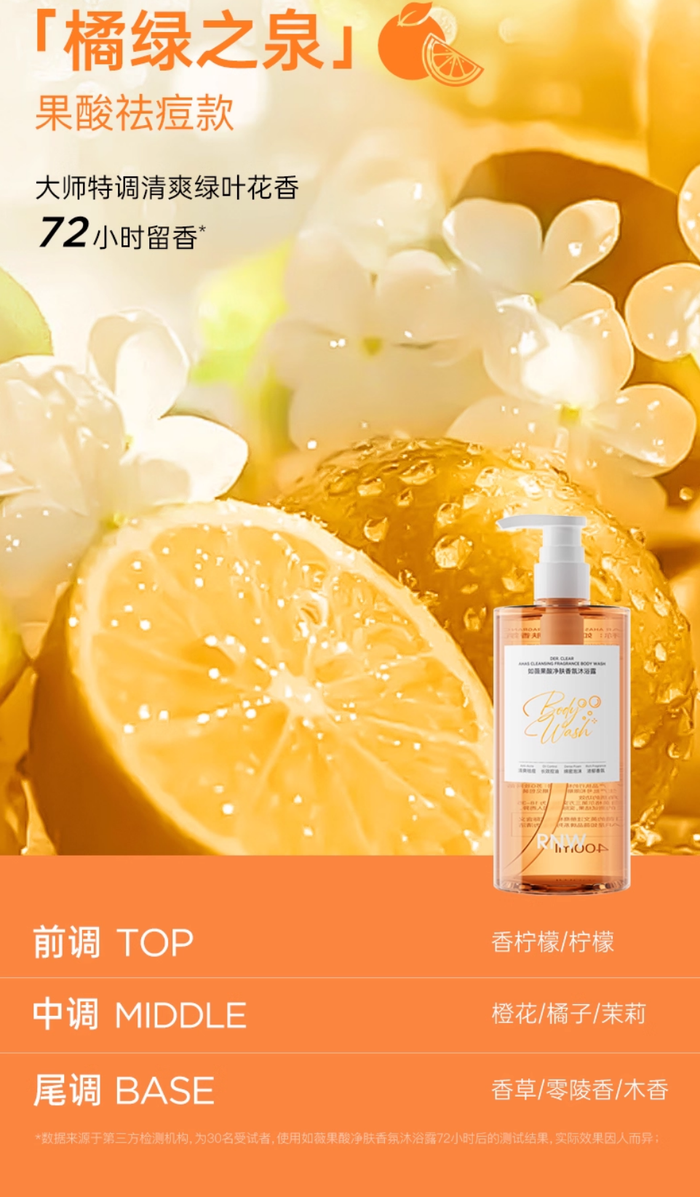 RNW Fragrance Body Wash 400ml - myernk