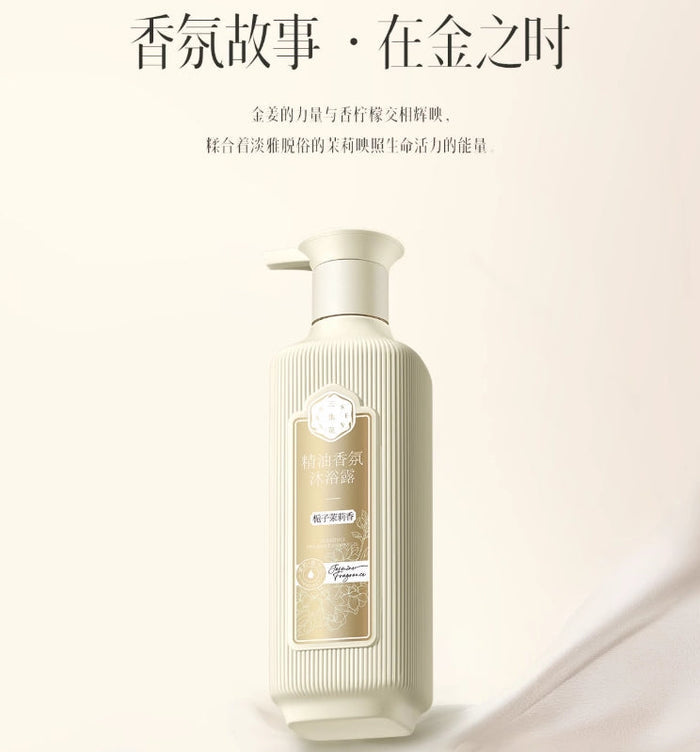 SANSEN Essential Oil Fragrance Skin Care Body Wash 500ml