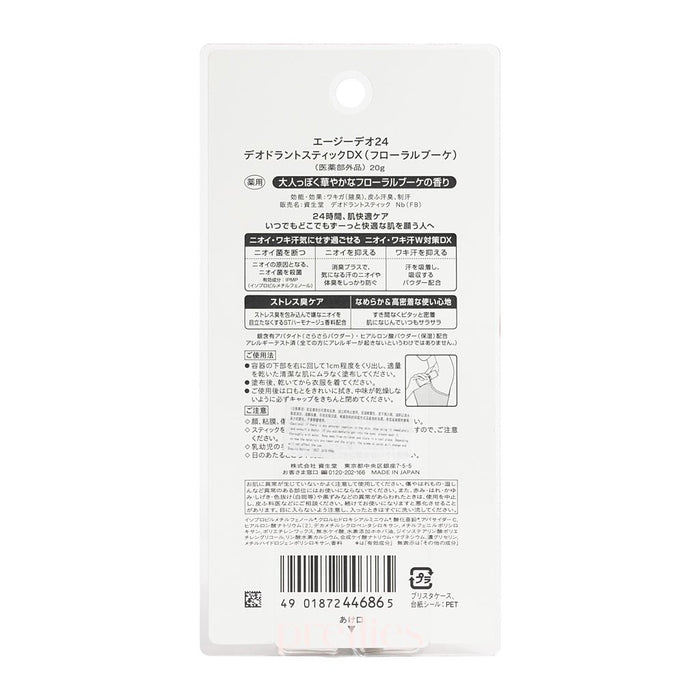Shiseido Ag Deo 24 Deodorant Stick DX 20g (Floral Bouquet - Red)