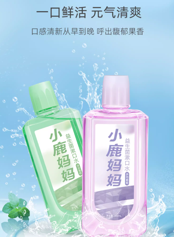 SUPER DEER Mouthwash 500ml