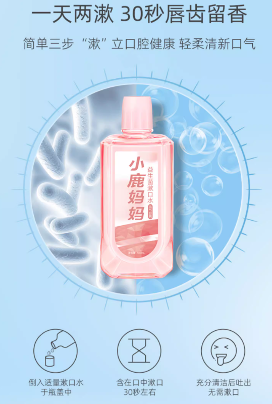 SUPER DEER Mouthwash 500ml