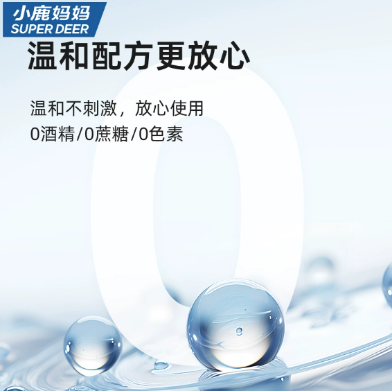 SUPER DEER Probiotic Mouthwash 12ml*20pcs