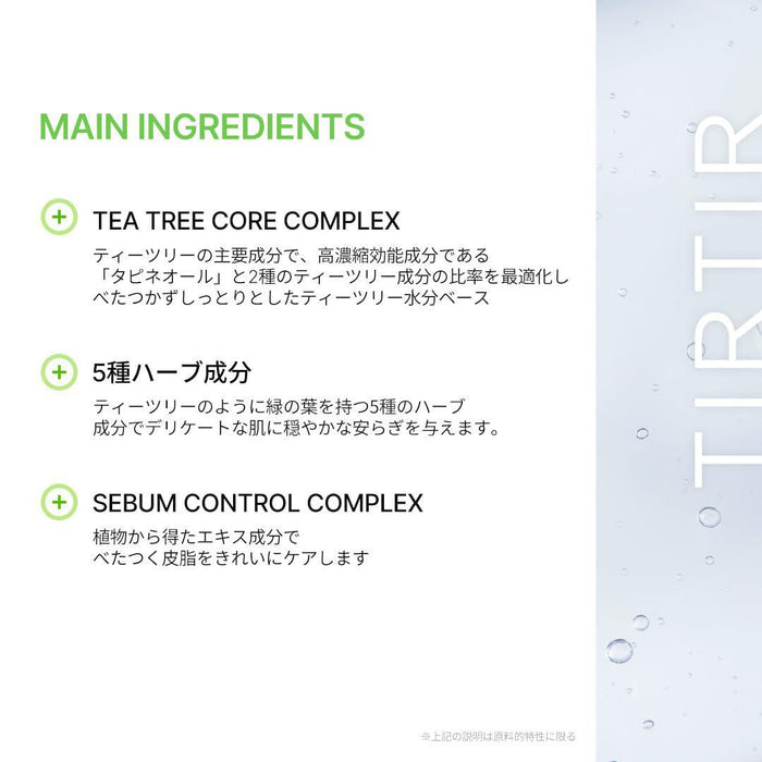 TIRTIR Tea Tree Clear Ampoule Mask 30 sheets