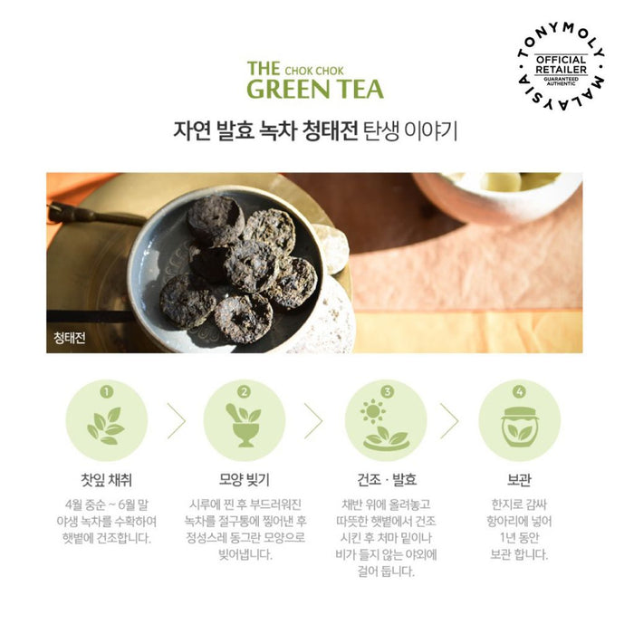 TONYMOLY The Chok Chok Green Tea Mild Watery Micro Mist Contain 100% Pure Green Tea Ferment Extract رذاذ صغير مائي خفيف من الشاي الأخضر